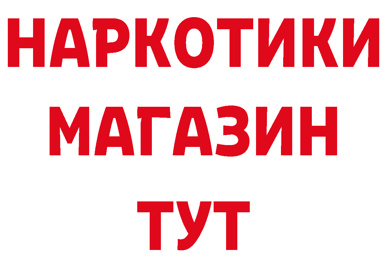 Бутират бутик как войти площадка hydra Котово